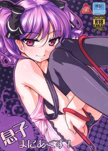 (C82) [High-Spirit (Aogiri Penta)] Musuko Maniacs!