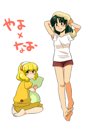 [Koyama Shigeru ] YayoNao Manga