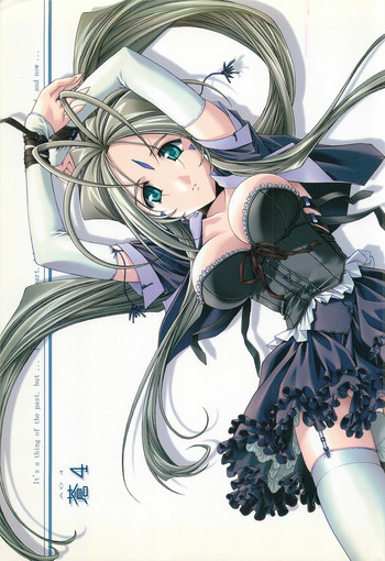 [sandglass (Uyuu Atsuno)] Ao 4 (Ah! My Goddess)