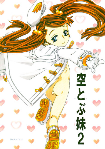 [Takaradamashii (Gorgeous Takarada)] Soratobu Imouto 2