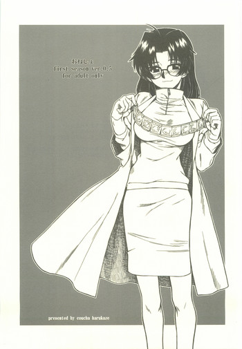 (CSP4) [Dennou Denpa Hatsureisho (Harukaze Koucha)] Onesho first season ver.0.5