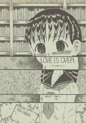 (C64) [Senbon Knock Zadankai (Erosong)] LOVE IS OVER ~ taisetsu na kun dakara ~