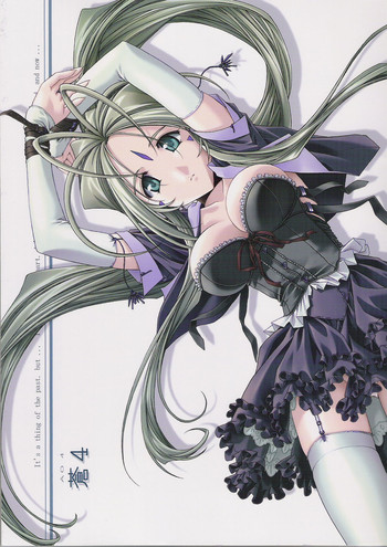 [sandglass (Uyuu Atsuno)] Ao 4 | Blue 4 (Ah! My Goddess) [English] [SaHa]
