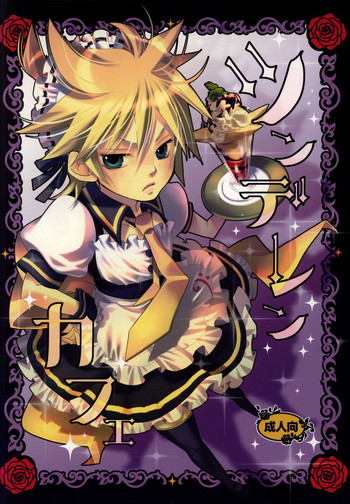 [Yomosugara (Yomogi Ringo)] TsundeLen Cafe (Vocaloid)