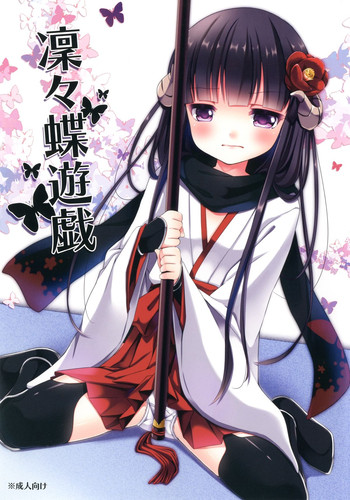 [Lolipop Complete (Koiko Irori)] Ririchiyo Yuugi (Inu x Boku SS) [Digital]
