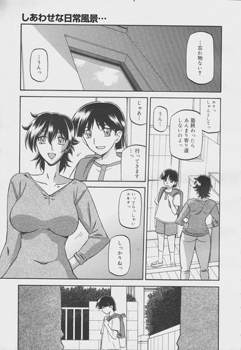 [Sanbun Kyoden] Torihiki... (COMIC Megamilk Vol.16) cover