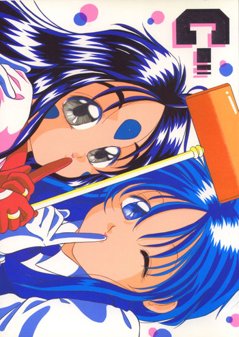 [Takitate] C... (Aa! Megami-sama! | Oh! My Goddess!)