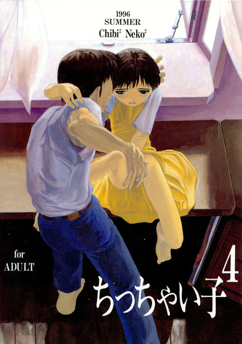 (C50) [Chibi Chibi Neko Neko (Tanaka Hiroto)] Chicchai No Hon 4