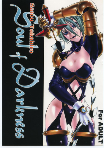 [Shinchintaisha Company (Satou Takahiro)] Soul of Darkness (SOULCALIBUR)