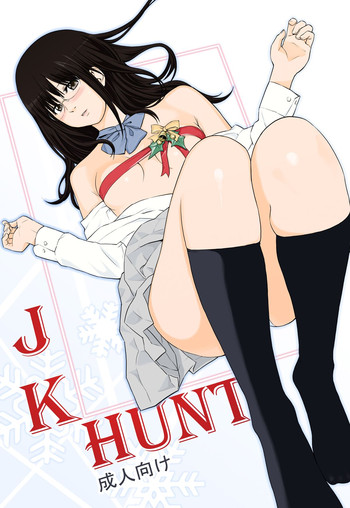 [Dice Drop (Kuro Itachi)] JK HUNT [Digital]