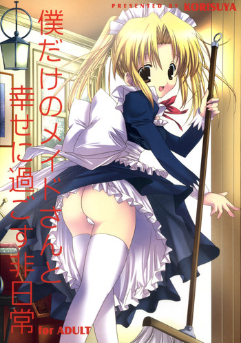 [KORISUYA (Korisu)] Boku dake no Maid-san to Shiawase ni Sugosu Hinichijou