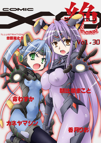 COMIC XO Zetsu! Vol. 30 [Digital]