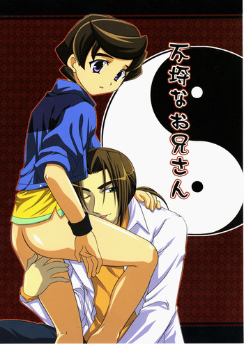 (CCOsaka53) [Ikeda Jun Kikakushitsu, Hoshi no Shizuku (Ikeda Jun, Hoshi Shiro Yurina)] Furachi na Onii-san (Onmyou Taisenki)