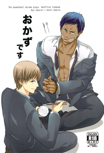 [Dot@ (Tani)] Okazu desu (Kuroko no Basuke)