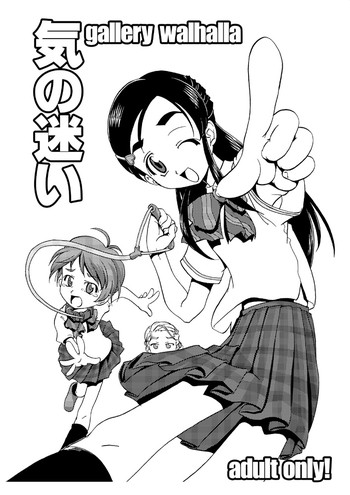 [gallery walhalla (Kanoe)] Anaru denpa de futa go hime o funsai suru Nagisa zenpen (Pretty Cure)