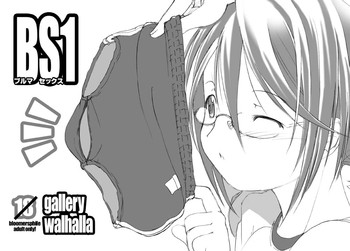 [gallery walhalla (Kanoe)] ブルマ女子と生活したいんだよ BS1