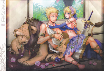 (Ou no Utsuwa) [OVERDOSE (Hashiba Yachi)] Kairaku no Za (Fate/Zero)