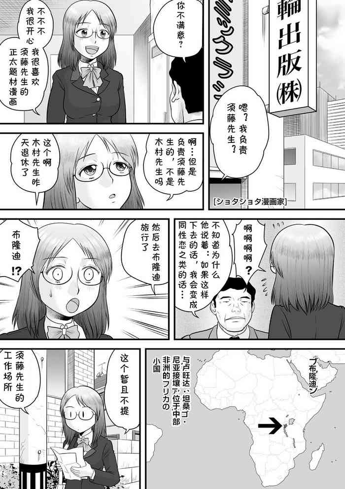 [Gotoh Juan] Shota Shota Mangaka (Zenra Inkou Sengen!!) [Chinese] [cqxl自己汉化] [Digital] cover