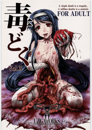 (C82) [Uzigaya (Various)] Dokudoku Vol. 5