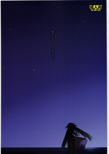 (C81) [VM500 (Kome)] Hokan to Omake cover