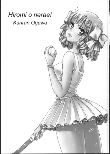 [Shoshi Magazine Hitori (Ogawa Kanran)] Hiromi o Nerea! (Aim for the Ace!)
