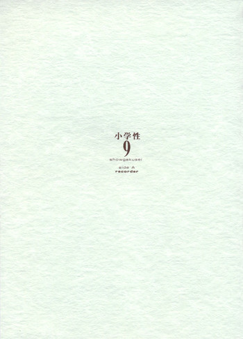 (C59) [Shinba Oolong Cha (various)] Shou Gaku Sei 9 side A recorder