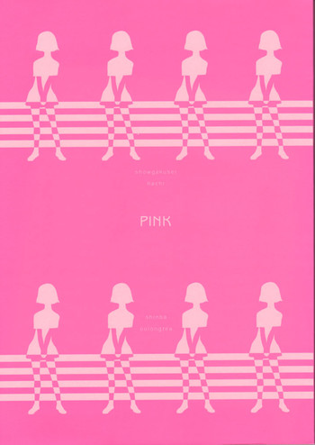 (C55) [Shinba Oolong Cha (various)] Shou Gaku Sei 8 Pink