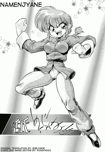 (C65) [... Mou Ii Desu. (Jinmu Hirohito)] namenjanee!! (Ranma 1/2) [English]
