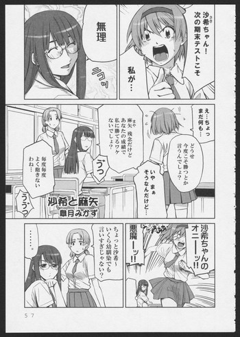 [Satsuki Mikazu] Isago Mare to Maya (Yurikan Petale)