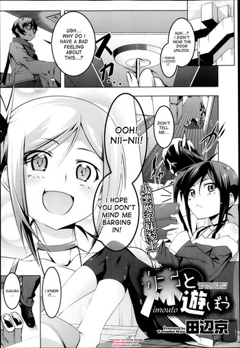 [Tanabe Kyou] Imouto to Asobou | Hanging out with my little sister (COMIC Megastore 2013-05) [English] [desudesu]