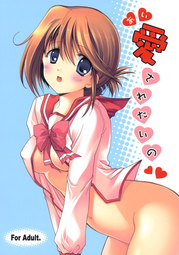 (C69) [rinne (Hidaka Suzune)] Ai Saretai No! (ToHeart 2)