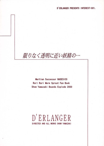 (SC6) [D'Erlanger (Yamazaki Show)] Kagirinaku Toumei ni Chikai Yousei no... (Martian Successor Nadesico)