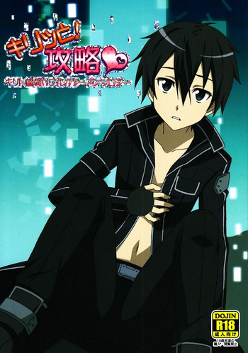(CCOsaka92) [Anthology] Pome no Ki - Kirito Total Uke Full-color and Crisp Anthology! Kouryaku (Sword Art Online) cover