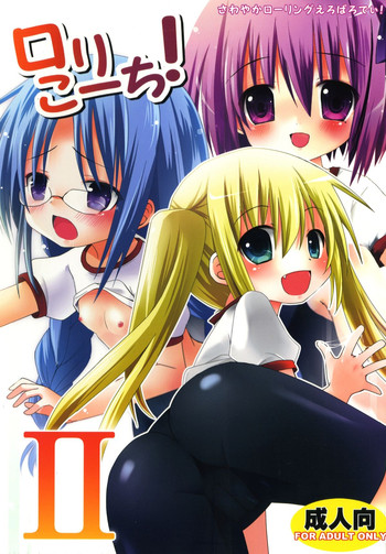 [Ar Da CoDa (Zinan)] Loli Coach! II (Ro-Kyu-Bu!) [Digital]