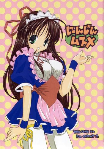 (CR24) [PEACH-PIT (PEACH-PIT)] Ninjin Musume (Pia Carrot e Youkoso!! 2)