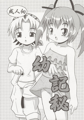 (C68) [Yaroujidai (Namekata Tubame, Miyata Tomomi)] Youkihi