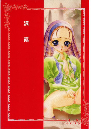 (CR30) [GA FAKE (Tajima Yasue)] Sawakasumi (Hyper-Anna)