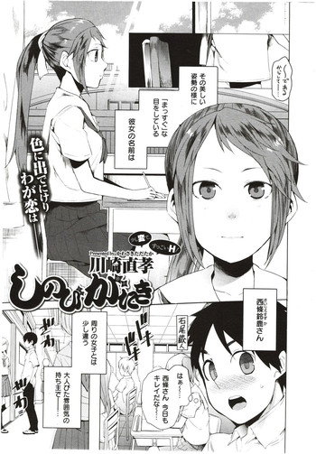 [Kawasaki Tadataka] Hidden Foe Ch.1-3