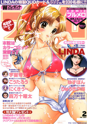 COMIC Purumelo 2007-02 Vol.4 [Digital]