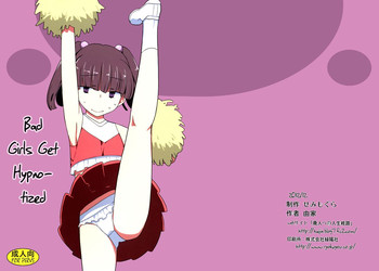 [Semimogura (Yoshiie)] Dame na Ko niwa Saimin Kakeru [English] =LWB= [Digital]