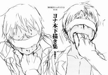 [Atelier Dr.Head's (Katou Chakichi)] Jonah hon Shitagaki Shuu - Katoucha Kichi