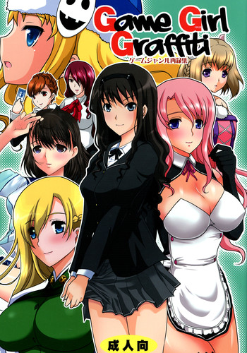 (C79) [Neko to Hato (Hatoya Mameshichi)] GAME GIRL GRAFFITI (Various)