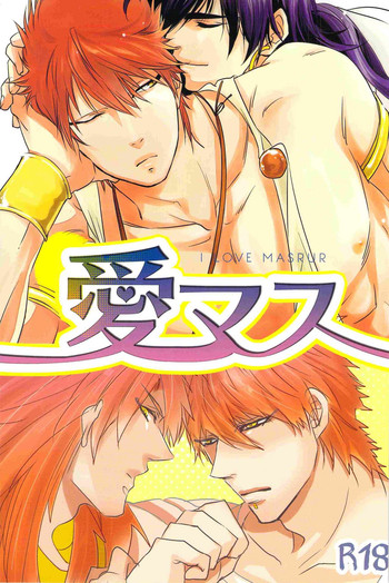 [ Okayu, Bonhei ] I love Masrur, Ai masu