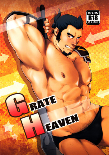 [Rycanthropy (Mizuki Gai)] GRATE HEAVEN (Ixion Saga DT) [Digital]