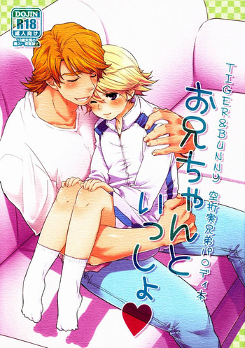 (HaruCC18) [KH. (Yuki)] Oniichan to Issho (Tiger & Bunny)