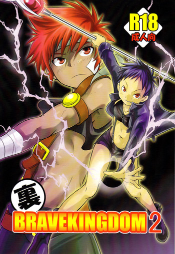(Shota Scratch 18) [Side:M (Miyamoto Ikusa)] Ura Brave Kingdom 2