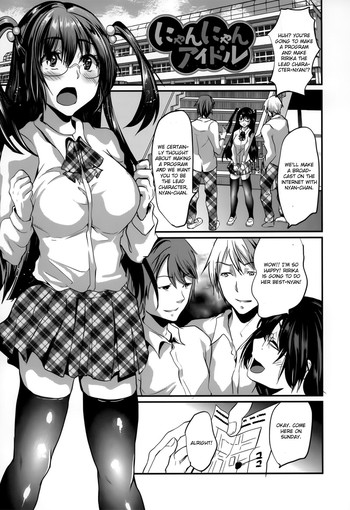 [Shimaji] Nyan Nyan Idol (ANGEL Club 2012-04) [English] [CGrascal]