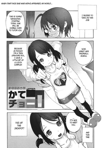 [Shinkaida Tetsuyarou] Katecho! (Comic 0EX 2010-02) [English]