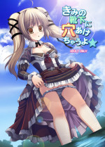 [LUNATIQUE (Futase Hikaru)] Kimi no Kutsushita ni Anaakechau yo (Granado Espada) [Digital]