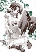 (C62) [Tanaka Shoten (Nattaka)] Mutsugoto Vol.2 (Utawarerumono)